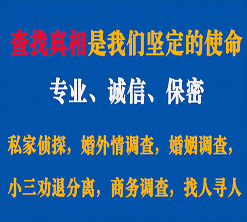 关于连云诚信调查事务所